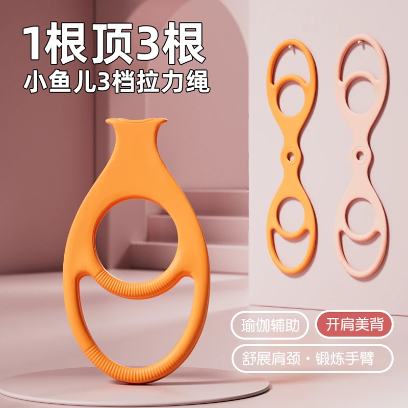 【三档】拉力绳家用防滑八字拉力器开肩美背居家健身弹力带练背肩8S