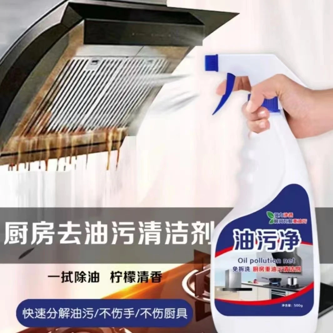 【拍一发三】抽油烟机清洗剂去油污清洁剂强力油烟净泡沫除油快速