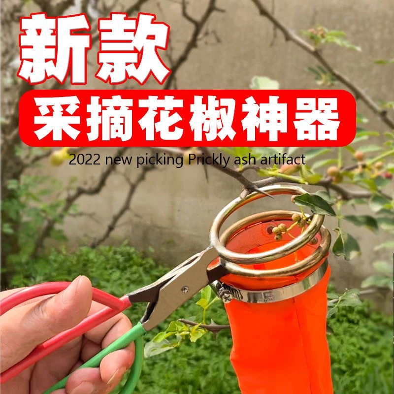 新款花椒采摘神器连翘采摘机省力提高效率剪花椒枸杞工具摘花椒剪