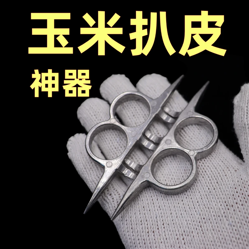 新款铝合金扒玉米神器扒苞米皮工具小型玉米扒皮机新型扒玉米皮签