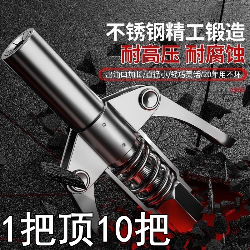 新款双柄锁钳式高压自锁注油嘴手动电动气动黄油枪齿轮式打黄油嘴