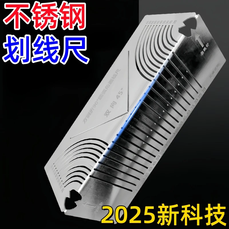 【一生用不坏】方钢折90度圆弧角画线尺万能测量工具不锈钢角度尺