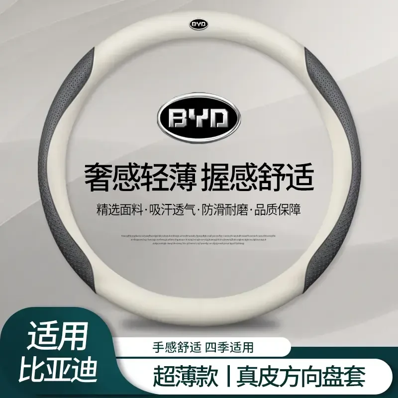 比亚迪秦PLUS DM-i宋MAX汉 唐EV e2海豹元Pro海豚e3真皮方向盘套