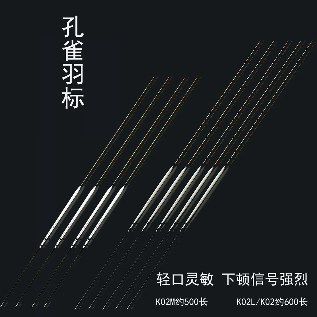 孔雀羽浮漂轻口弱口高灵敏鱼漂黑坑偷驴鲫鱼漂鲤鱼漂罗非浣花溪