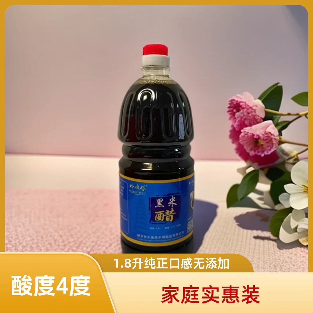 玲珑塔醋1.8升家庭实惠装、酸度4度、口感浓郁适合家庭多种烹饪方式
