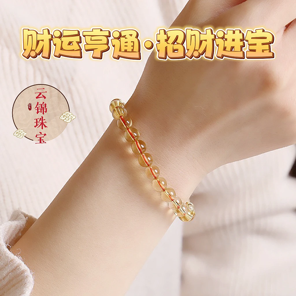 素圈招财天然黄水晶手串手链女款聚财旺事业暴富黄阿赛水晶手串链