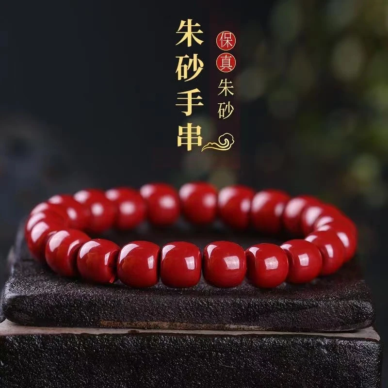 含辰砂工艺品朱砂老型珠女士手链男士手串桶珠转运珠本命年护身符