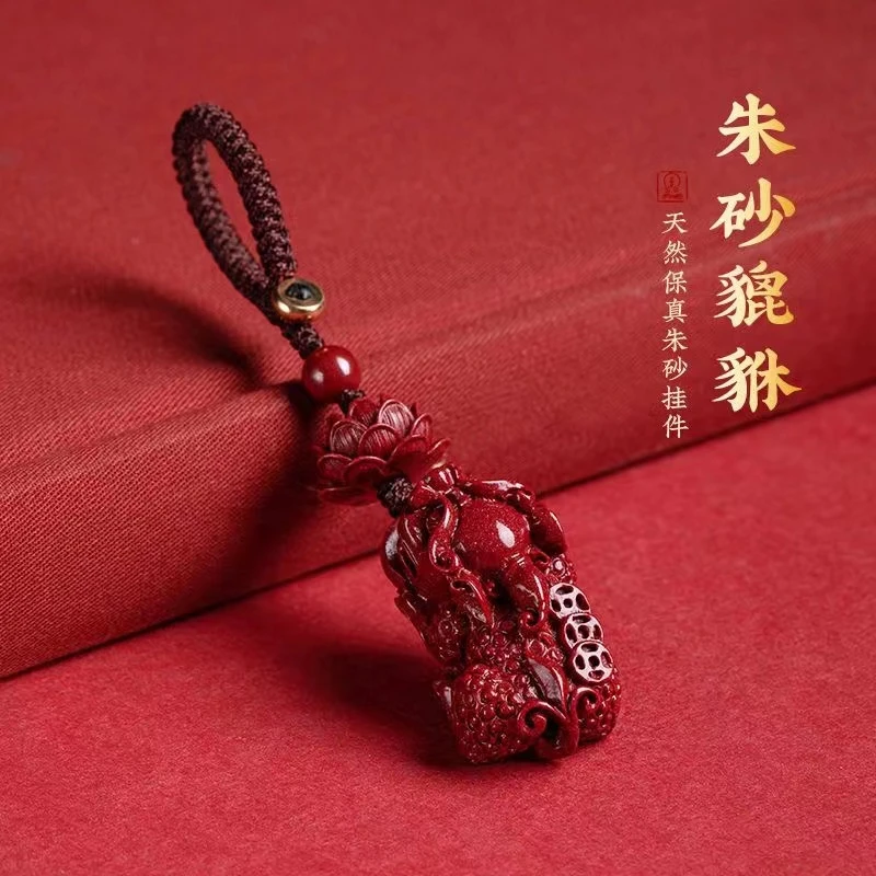 含辰砂工艺品正品高含量朱砂钥匙挂件男士貔貅汽车钥匙扣平安挂件