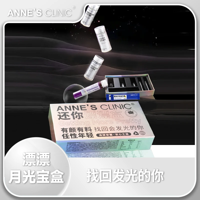 【有效期至11.21】安馨还你漂漂盒套盒 加班熬夜 暗淡无光泽