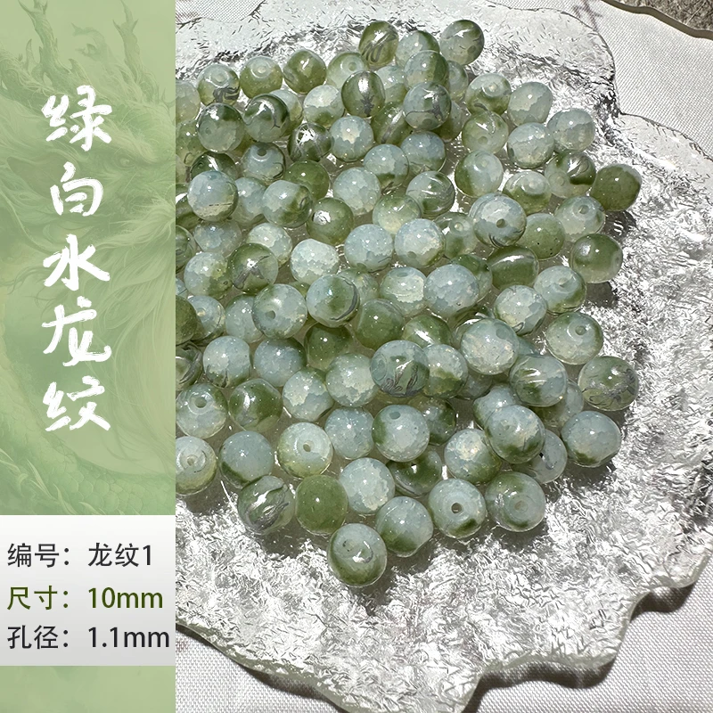 蛋白玉碎10mm手工琉璃珠珠串珠手链diy散珠手作创意圆珠玻璃珠