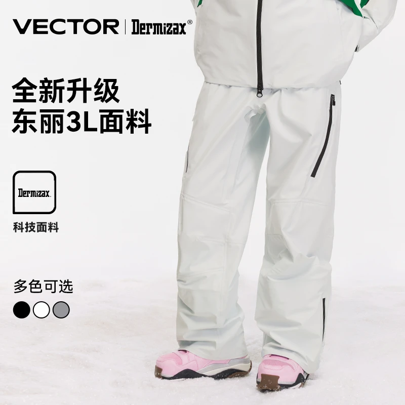 VECTOR 雪壳旗舰款滑雪裤 3L专业防水宽松滑雪裤子雪地裤户外耐磨