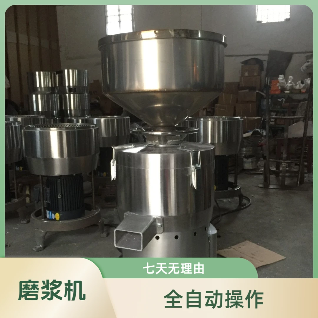 商用米浆机肠粉机磨浆机不锈钢全自动石磨磨糊机豆浆机大型150型
