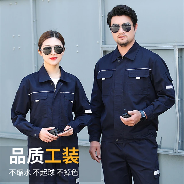 男士耐磨耐脏不起球长袖劳保加厚工装工作服汽修服不缩水春秋冬服