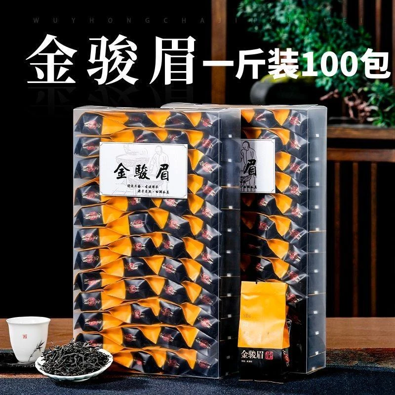 武夷红茶桐木关蜜香金骏眉红茶浓香型正山小种春茶独立包装100包