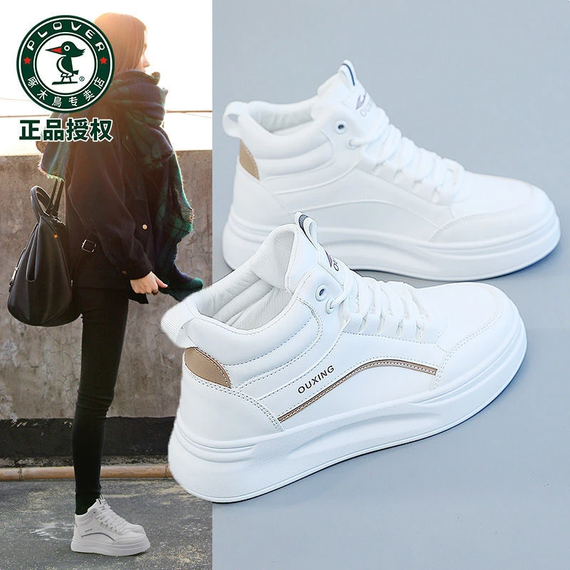 PLOVER真皮高帮2024新款运动鞋女韩版百搭学生小白鞋春秋季球鞋子