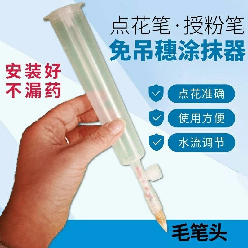 一代蔬菜点花笔点花专用西红柿点花笔番茄点花器西红柿点花笔塑料