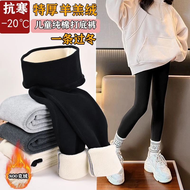 女童保暖棉质裤特厚外穿儿童打底裤加绒冬季羊羔绒裤子加厚大童裤