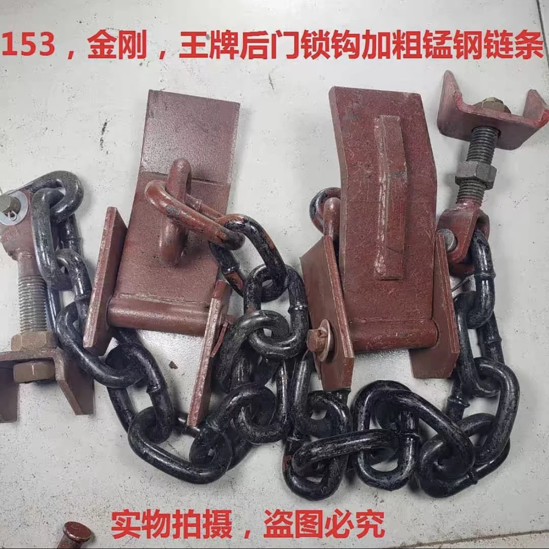 153板链式后门自动锁钩 东风天锦挂钩小吨位自卸车挂钩（12粗链条）
