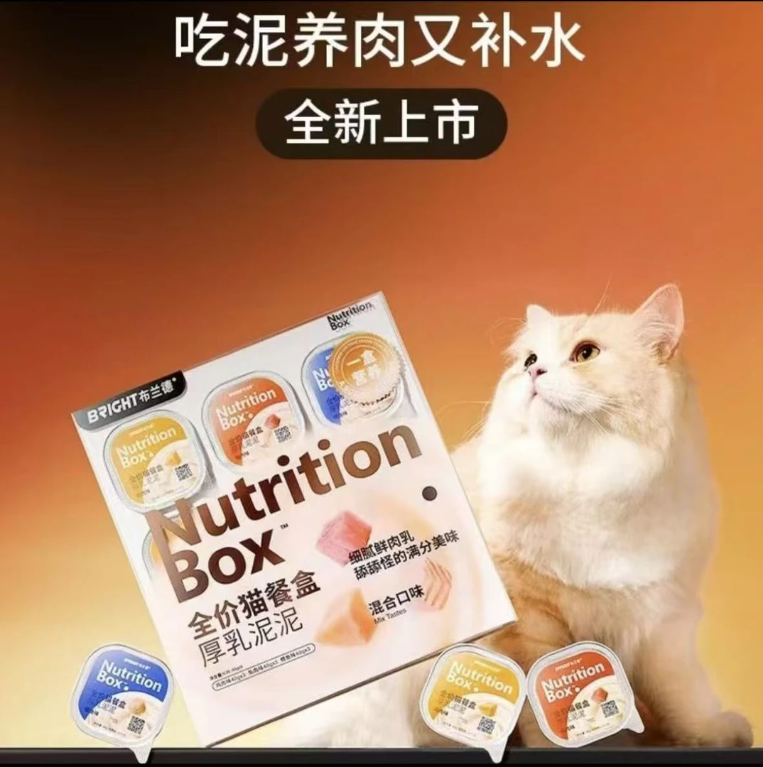 布兰德全价猫餐盒厚乳泥泥混合口味40g/个