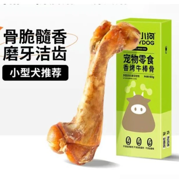 疯狂小狗疯狂小狗大号牛棒骨约20cm