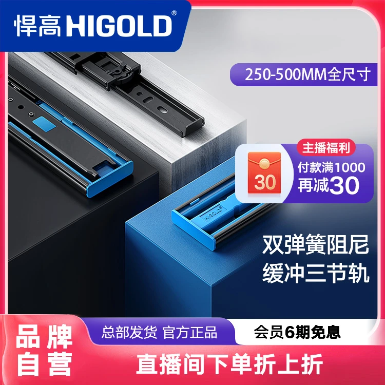 悍高双弹簧钢珠三节轨缓冲阻尼静音加厚加宽橱柜衣柜抽屉滑轨导轨