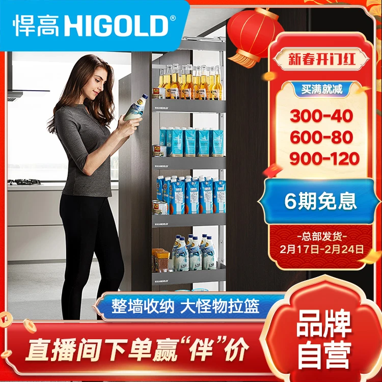 悍高希勒高柜抽拉式拉篮多层零食柜拉篮工具锅具厨房收纳置物架