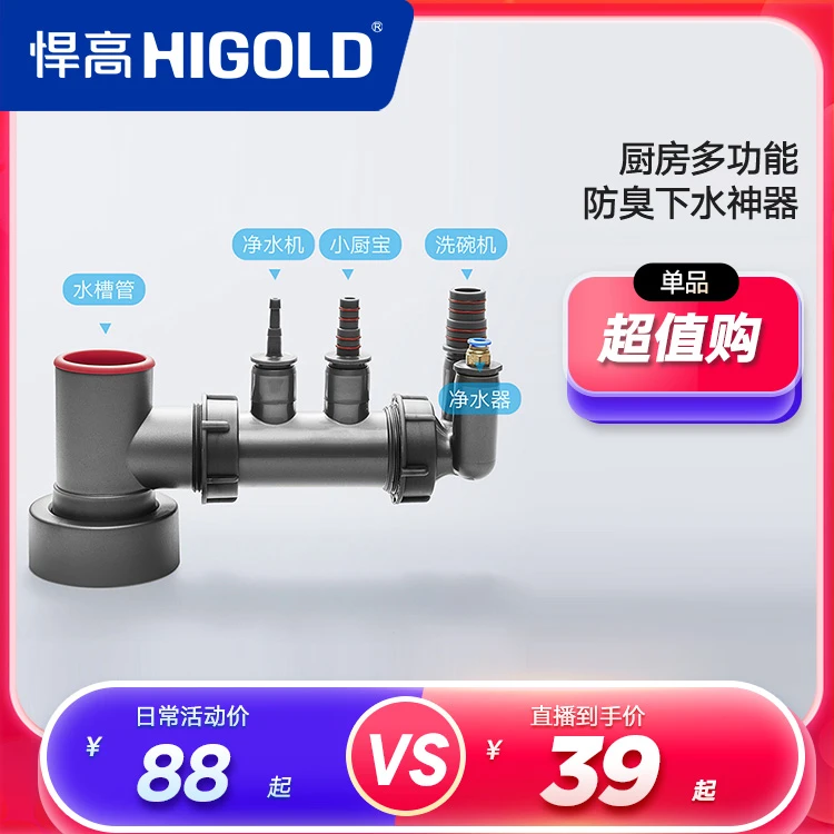 悍高通用下水管防臭神器洗碗机净水器多功能接头水槽洗菜盆排水管