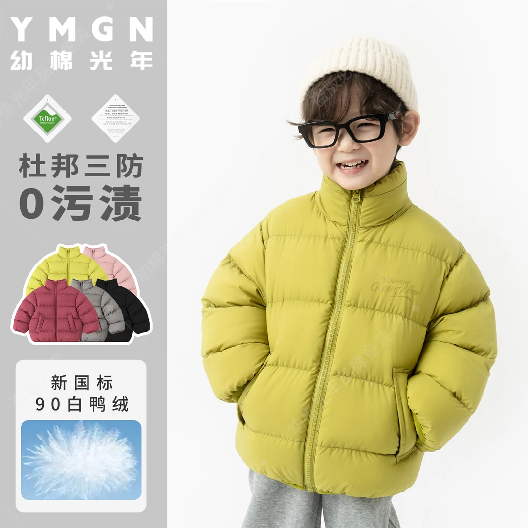【幼棉光年】冬季新款时尚保暖儿童休闲羽绒服92136-92152-92135