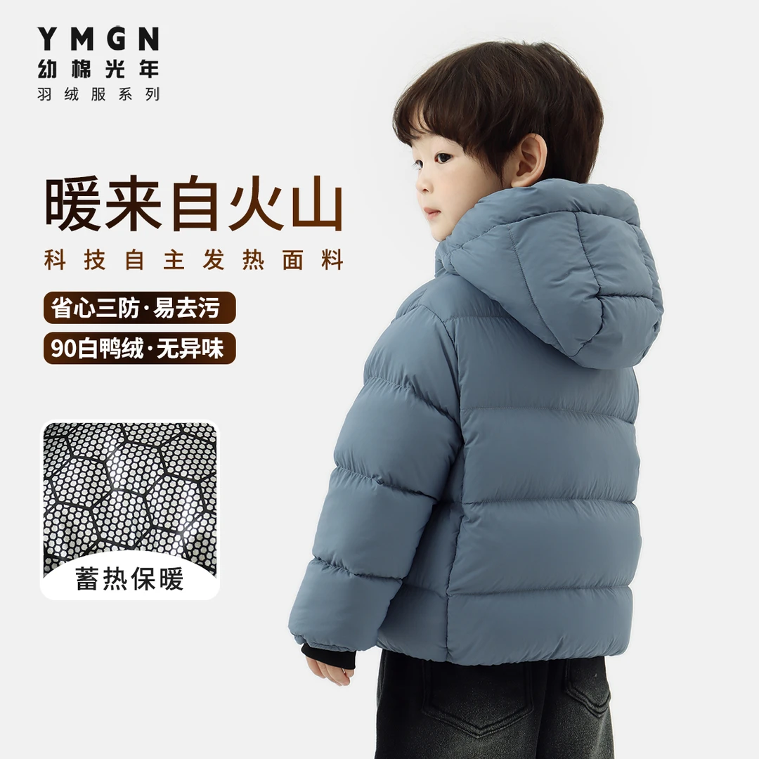 【幼棉光年】冬季男童儿童卡通萌趣休闲保暖羽绒服92139-92131