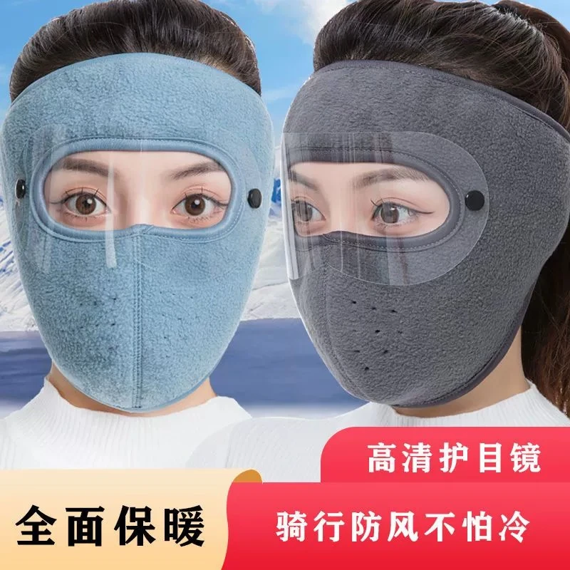 秋冬季全脸护脸保暖三合一口罩男女骑行户外防冻护耳加厚防寒面罩