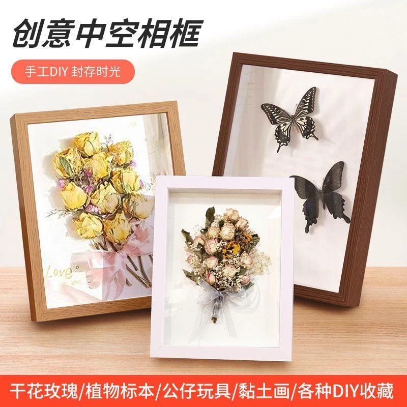 中空干花相框diy摆台永生花保存立体手工框客厅相框DIY干花相框