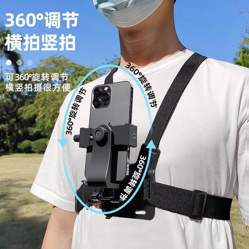 胸前胸带手机支架GoPro头戴挂脖运动相机拍摄支架钓鱼户外直播
