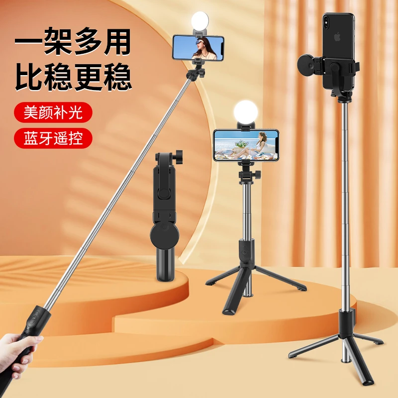 网红手机自拍杆蓝牙遥控直播手持三脚架多功能拍照通用旅游便携式