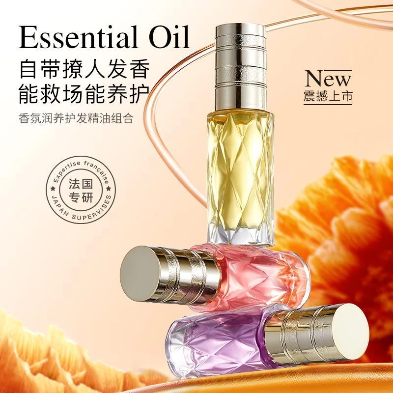 迷你欧欧香氛护发精油修护干枯发质3瓶装
