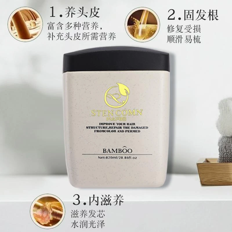 鑫丰超柔顺蚕丝蛋白乳发膜820ml