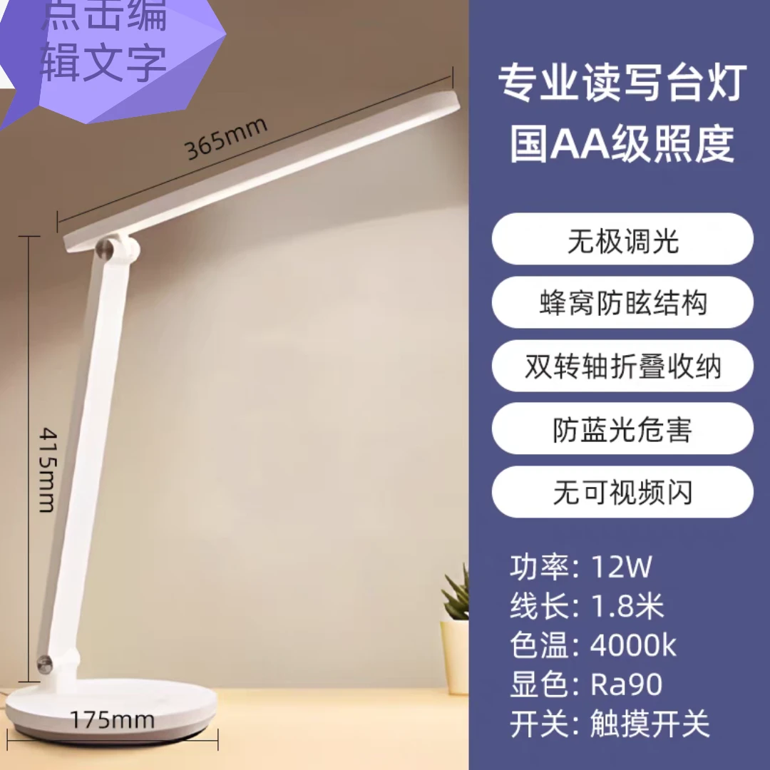 书桌学生宿舍调光护眼台灯家用折叠台灯