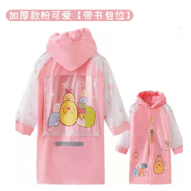 雨衣小号带帽子雨衣小学生男女雨衣