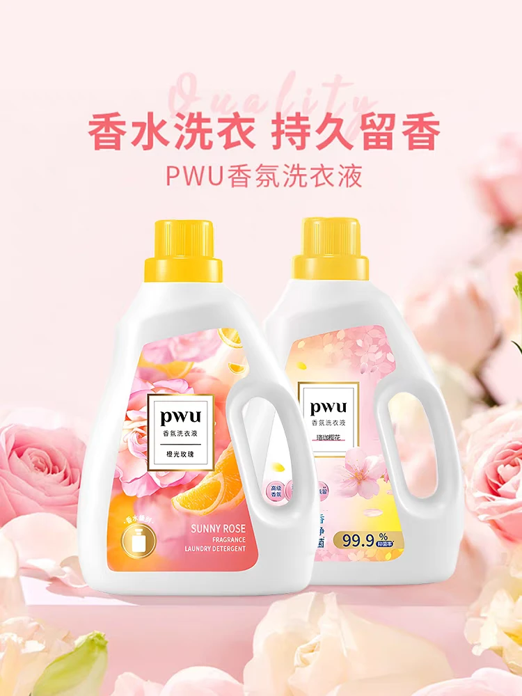 香氛洗衣液2kg瓶樱花香柔顺2瓶装