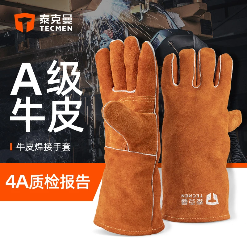 泰克曼牛皮电焊手套耐高温耐磨焊工焊接隔热加厚烧焊焊工焊接手套