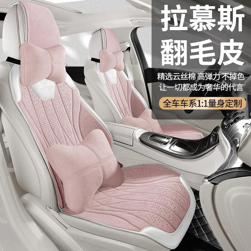 高级感拉姆斯翻毛皮汽车坐垫半包时尚车载好物四季通用五座座垫套