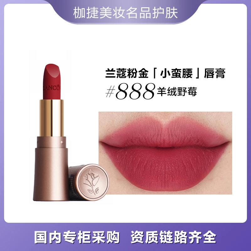 LANCOME/兰蔻【臻选】菁纯全新柔雾哑光唇膏 888#小野梅 1.6g
