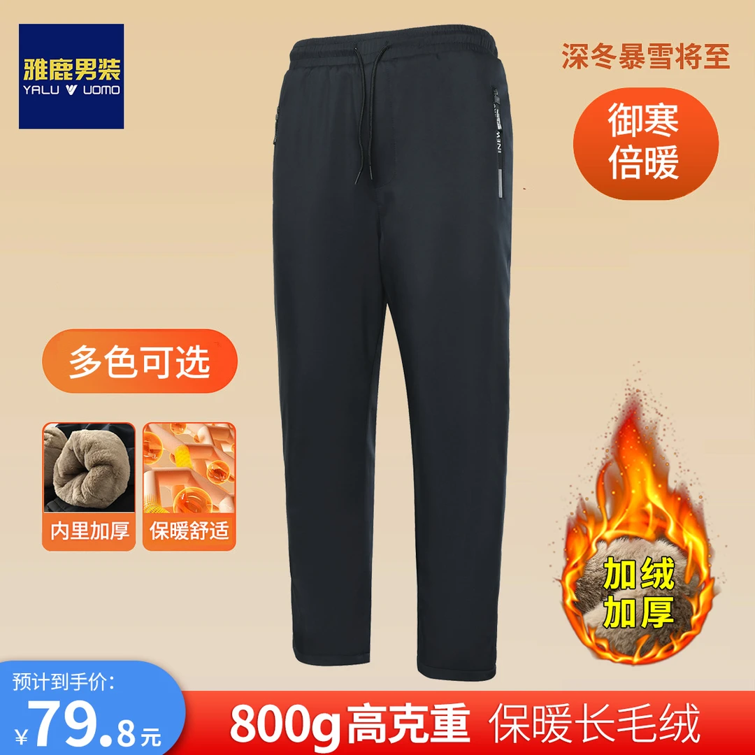 男士冬季加绒加厚休闲裤户外防风保暖男裤子冬季加绒加厚