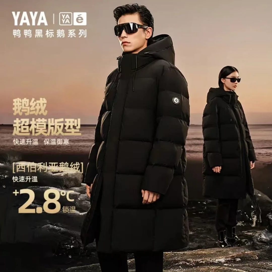 YAYA/鸭鸭【黑标鹅系列】男女鹅绒服防风冬季长款户外滑雪外套