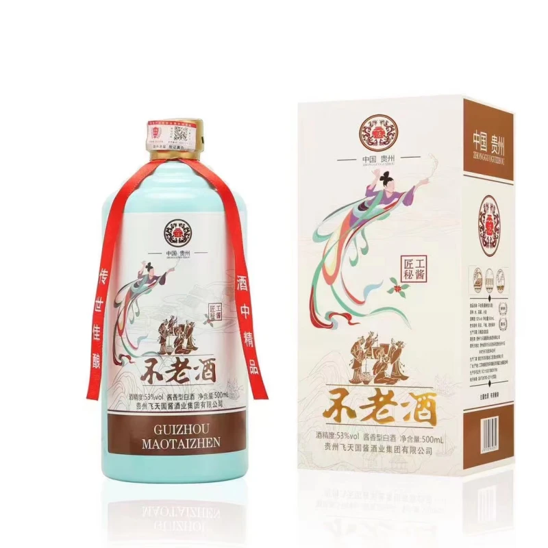 贵人缘不老酒酱香型型52度白酒卡盒500ml LS 53度