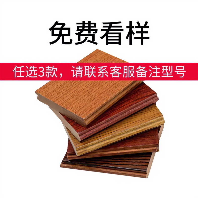 浙江恒盛地板样板专拍链接家用室内防水耐磨实木地板