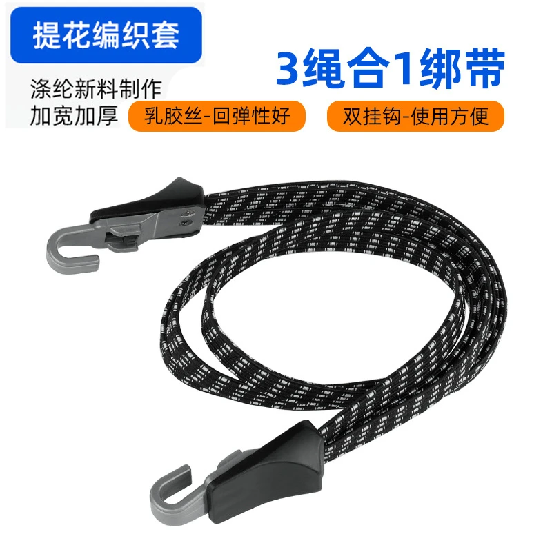电动自行车高弹力牛筋绑带行李捆绑摩托车弹力耐用绑绳快递捆绑带