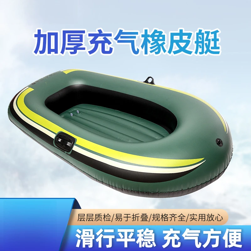 加厚充气小型橡皮艇皮划艇pvc水上船充气艇船漂流船游泳救生船