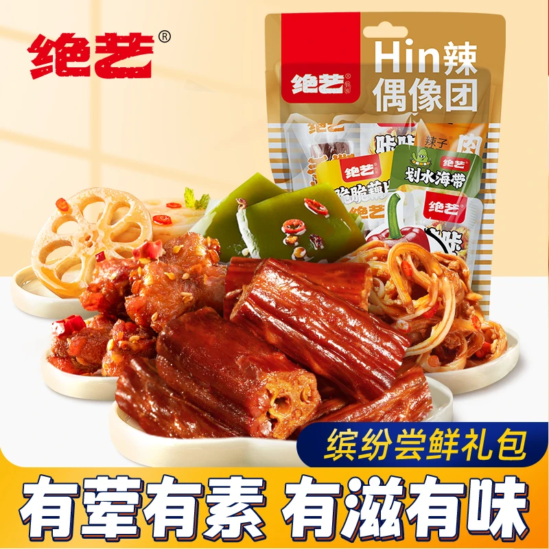 绝艺【直播专属礼包】手撕烤脖黑鸭味休闲零食解馋H