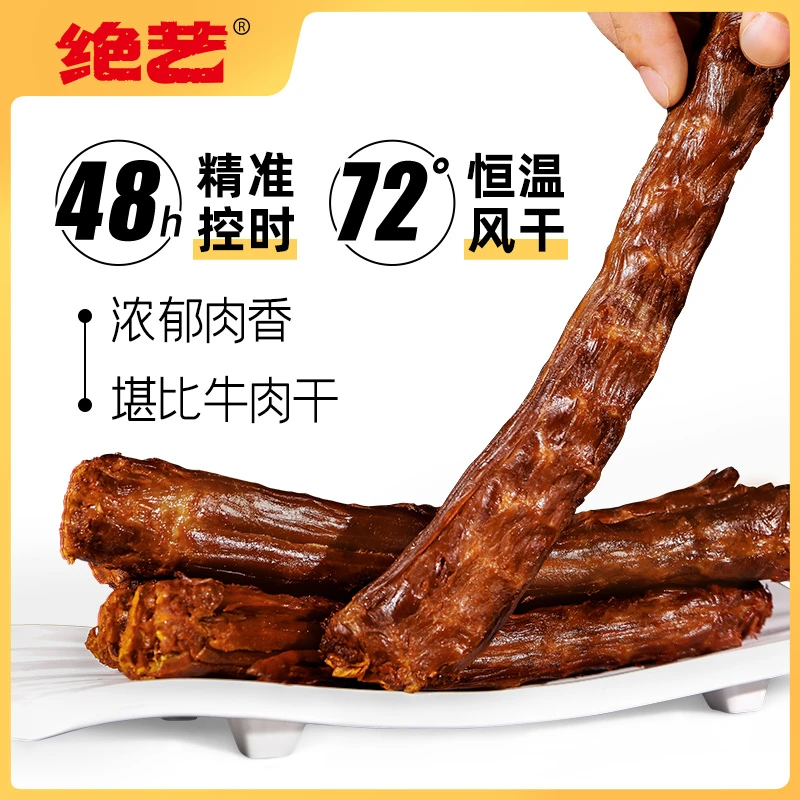 【真风干】绝艺60g风干鸭卤味脖6根正宗手撕香辣味整根爆款卤味零食