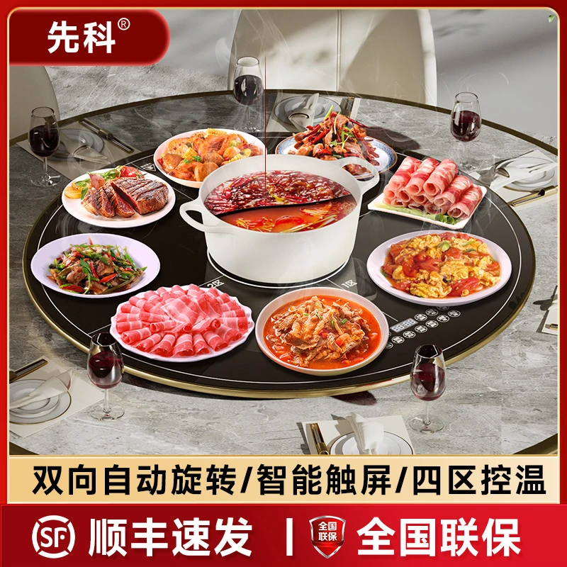 120cm电陶炉智能旋转暖菜板多工能餐桌冬季家用暖菜板恒温板热菜